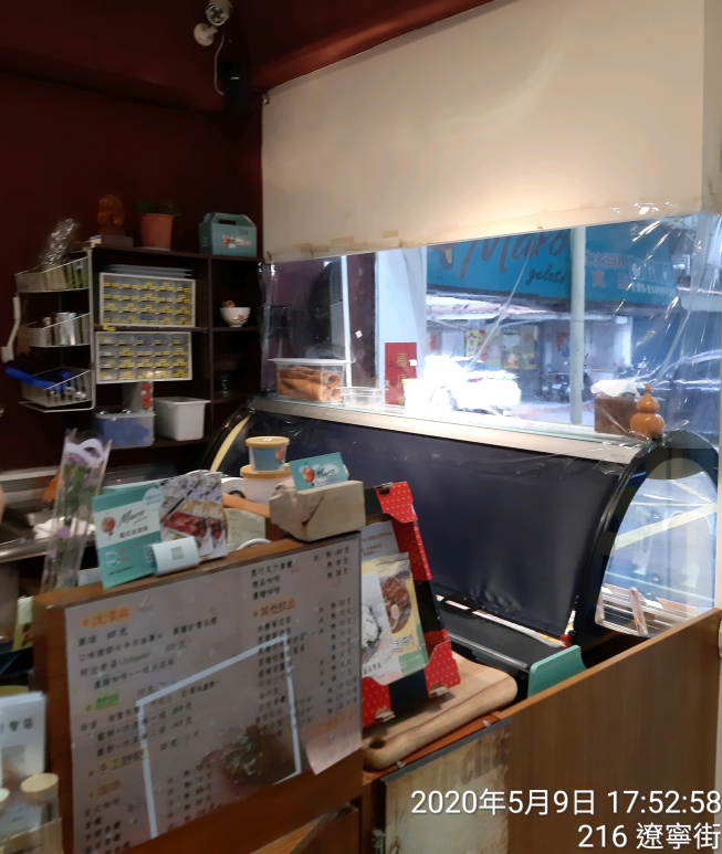 Maro 義式冰淇淋