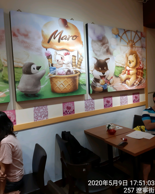 Maro 義式冰淇淋