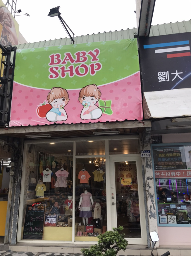 BABY SHOP