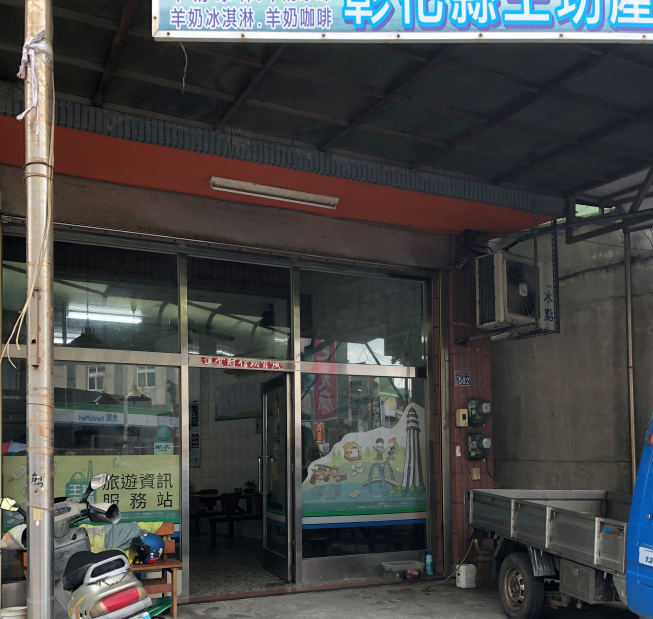 山羊泡沫小站