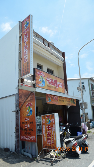 卡滋爾鬼頭刀特色美食