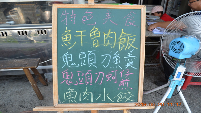 卡滋爾鬼頭刀特色美食