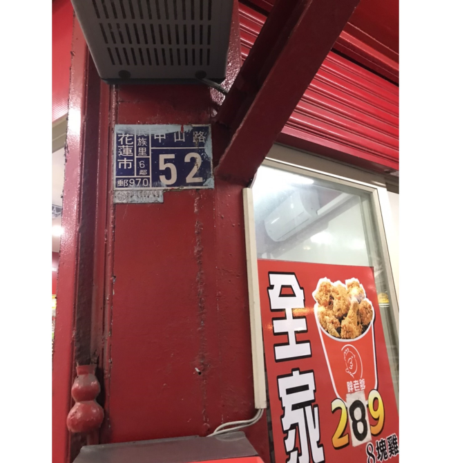 胖老爹美式炸雞-石來運轉店