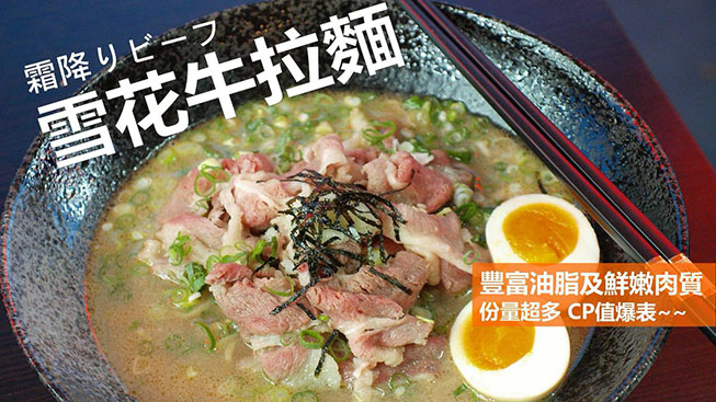 鬼匠拉麵-東大福町店C3