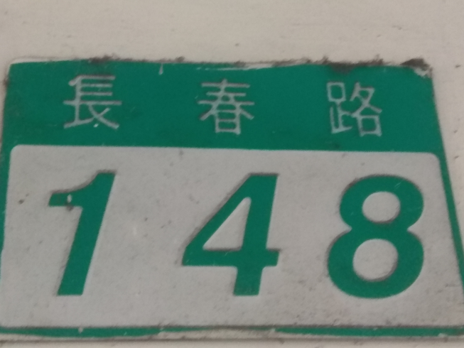 韓味館