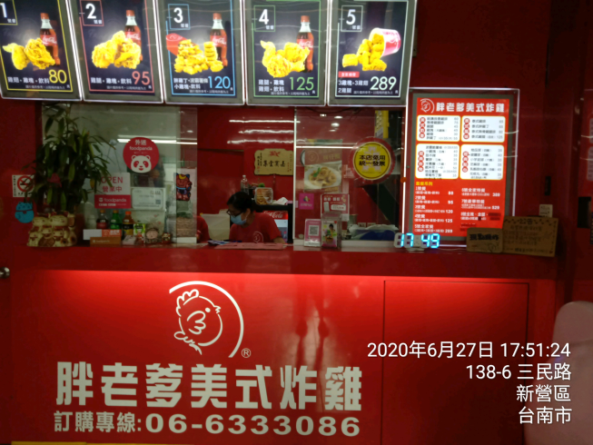 胖老爹美式炸雞台南新營店
