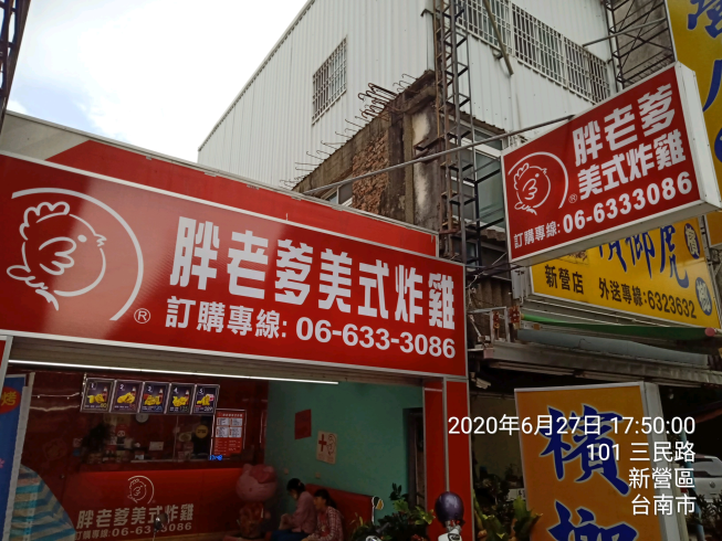 胖老爹美式炸雞台南新營店