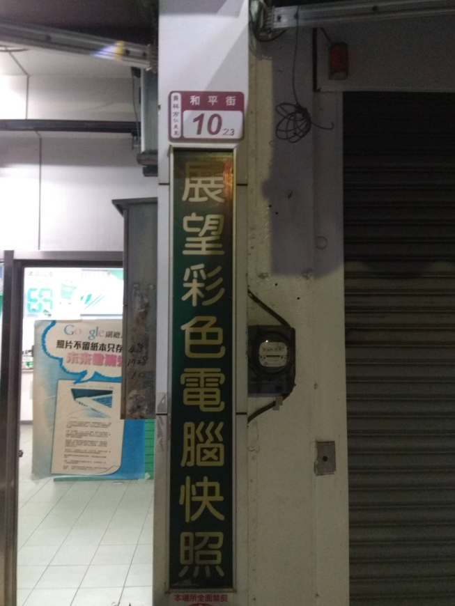 展望照相材料行