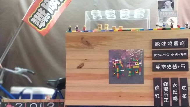 樂搞雞蛋糕in花蓮