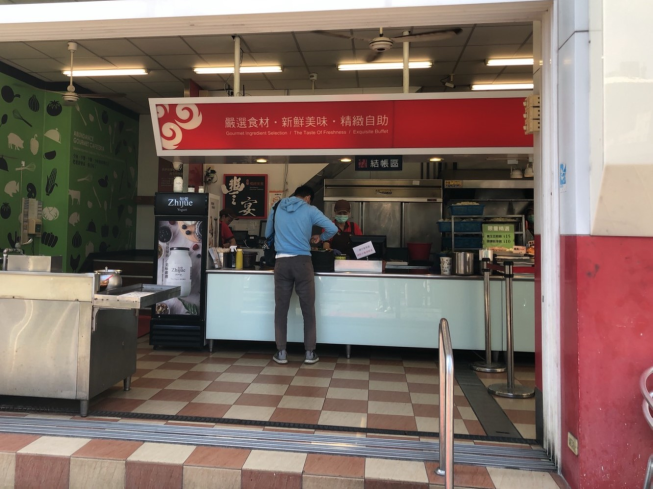 豐宴美食自助餐