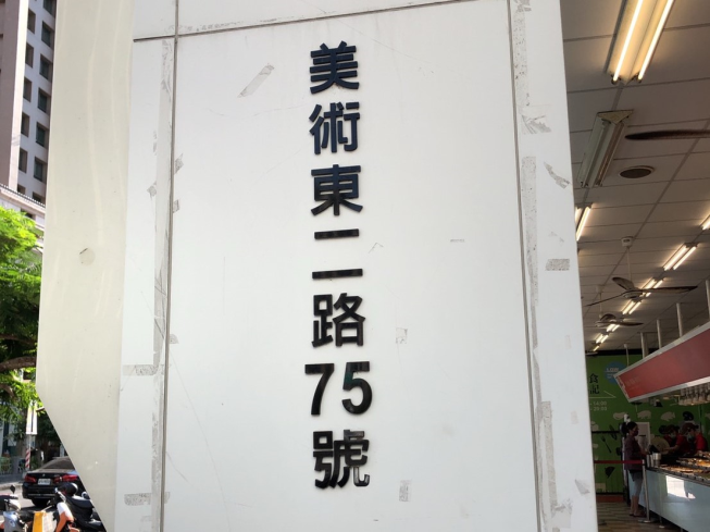豐宴美食自助餐