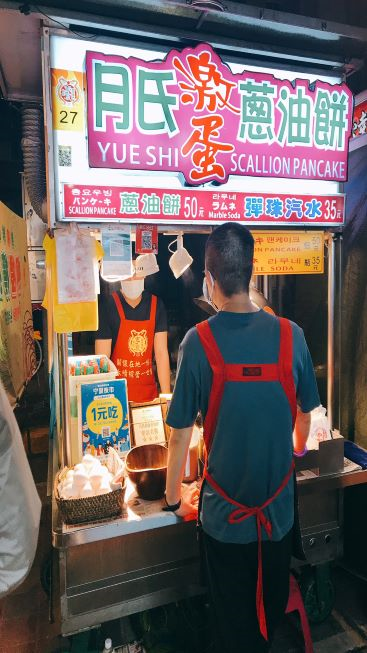 月氏激蛋蔥油餅