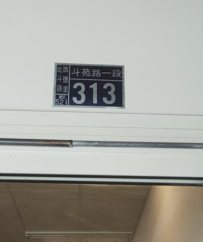 巷仔口臭豆腐