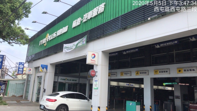 馳加捷行輪胎精品連鎖-台中店