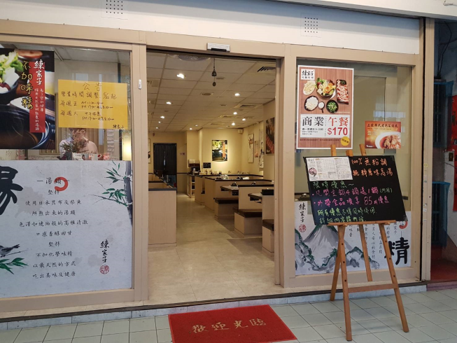 練家子火鍋料理