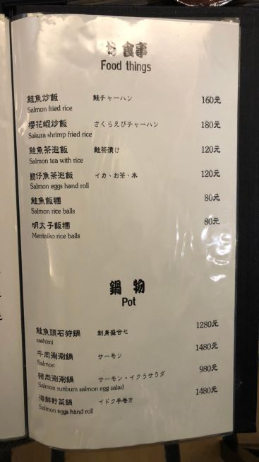 金之箸日式料理