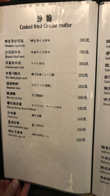 金之箸日式料理