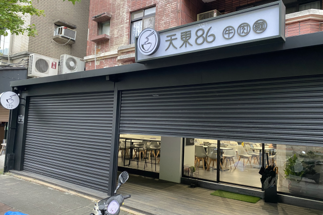天東86牛肉麵-天母店