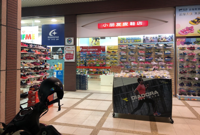 小朋友皮鞋店 - 高雄大連店
