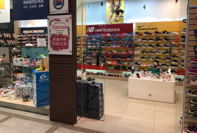 小朋友皮鞋店 - 高雄大連店