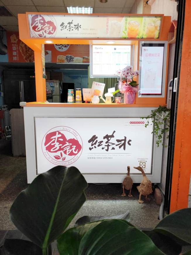李記紅茶-中和新生店