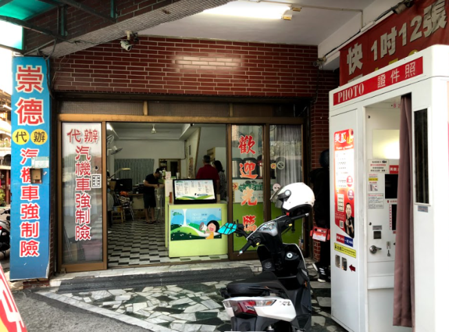 南傳鮮奶茶坊-崇德店