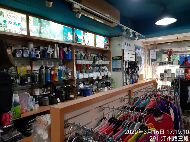 弘野登山戶外休閒用品