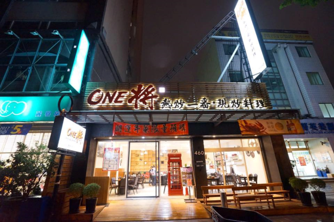 ONE將熱炒一番