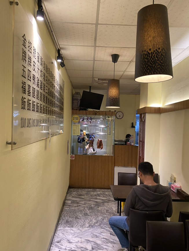 粵香園燒臘小館