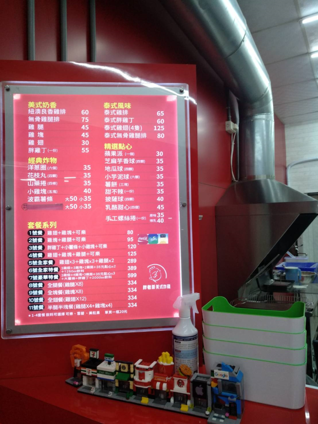 胖老爹美式炸雞 高雄華榮店