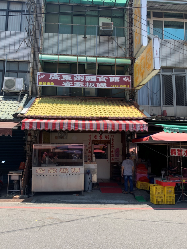 美粥到廣東粥麵食館