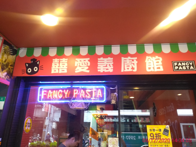 囍愛義廚館