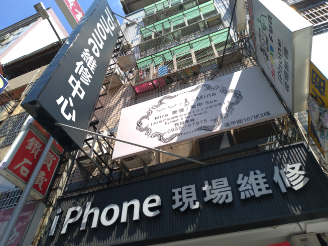 台中IPhone維修-逢甲店