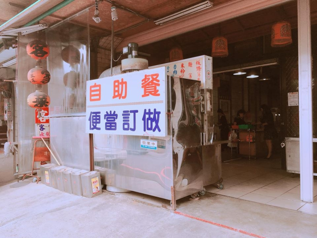 福美軒飲食店