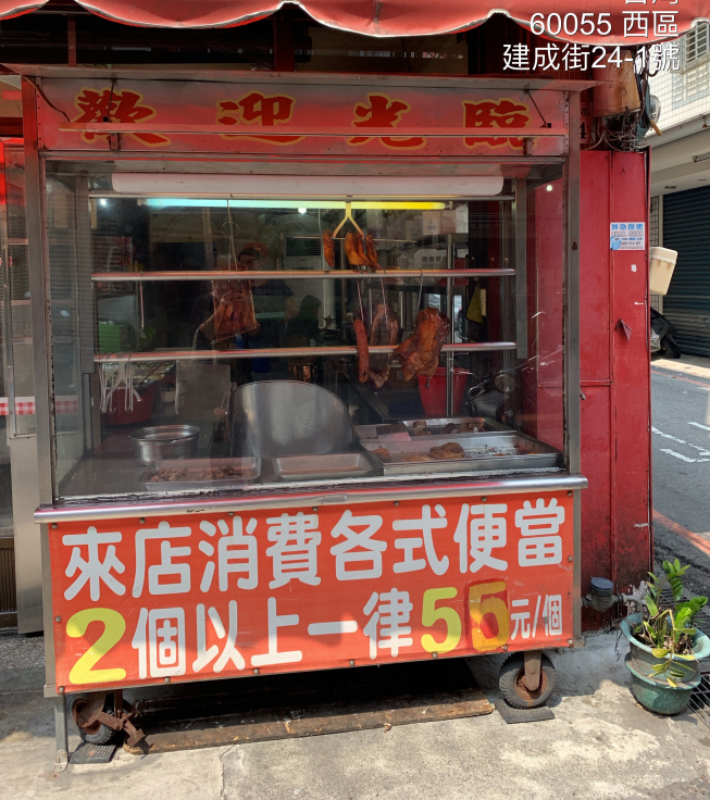 好功夫港式燒臘店