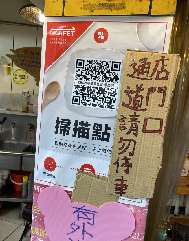 口吅品麻辣臭豆腐-景美店