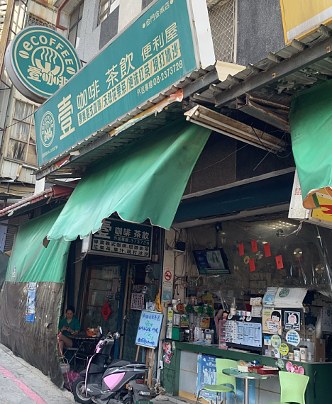 壹咖啡-金門金城店