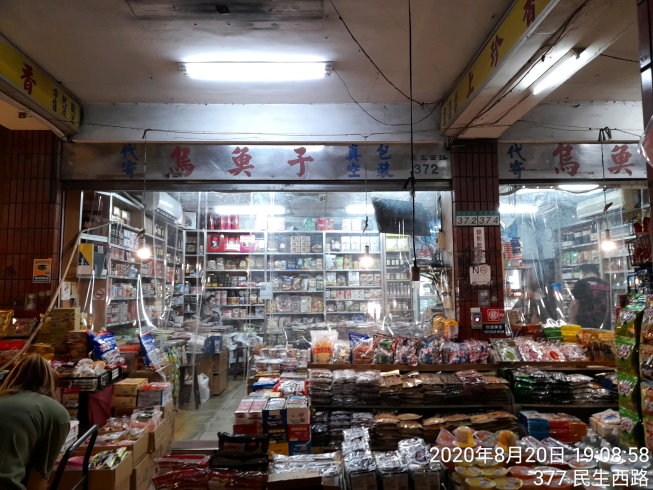 上珍香日系食品批發