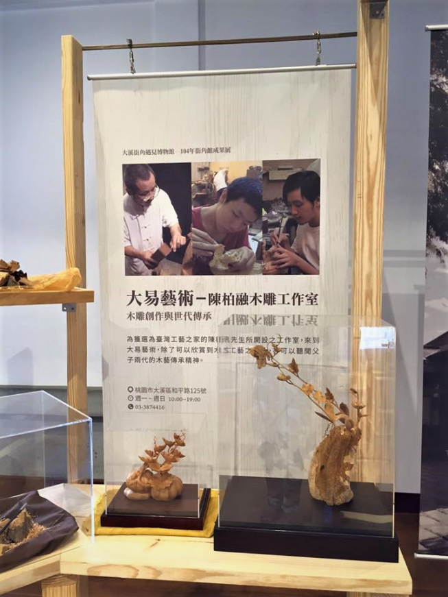 大易國際藝術有限公司