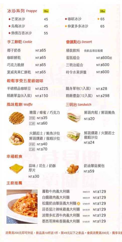 S＆D Coffee內湖麗山店