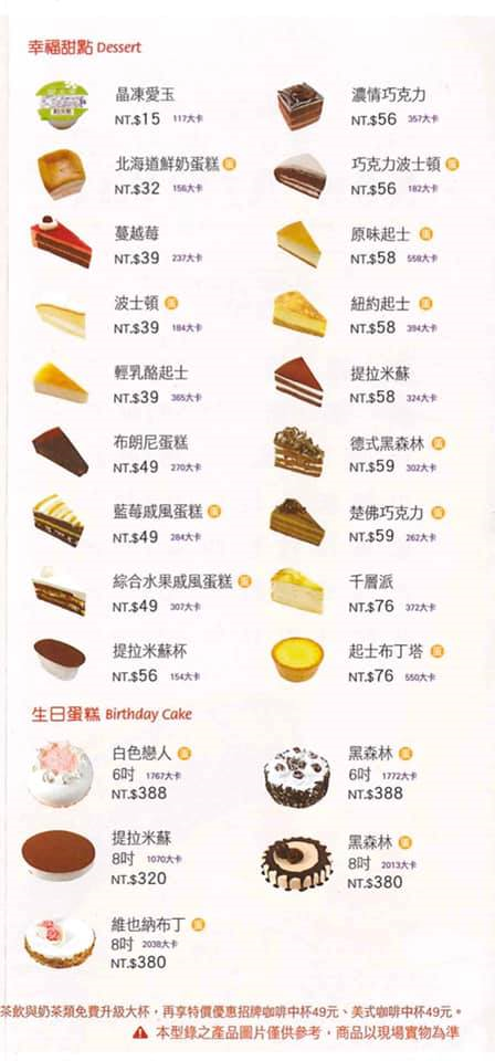 S＆D Coffee內湖麗山店