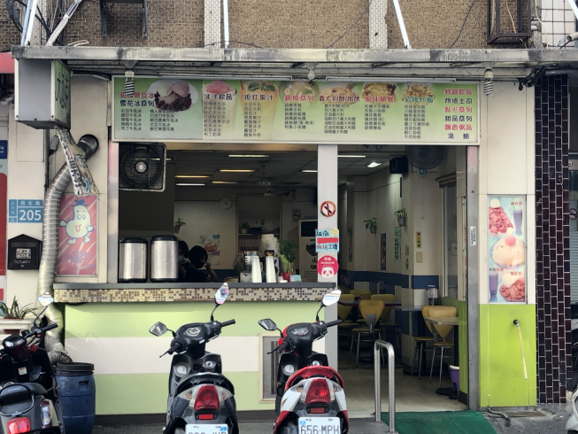 斗六大西洋冰城