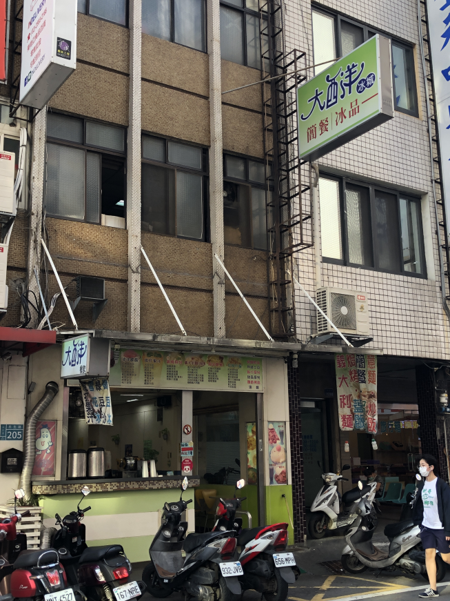 斗六大西洋冰城