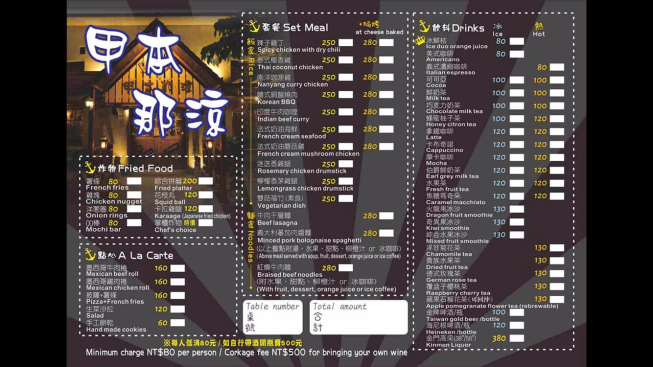 甲本那涼