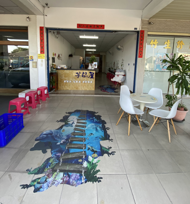 芋仙屋 仙草凍剉冰