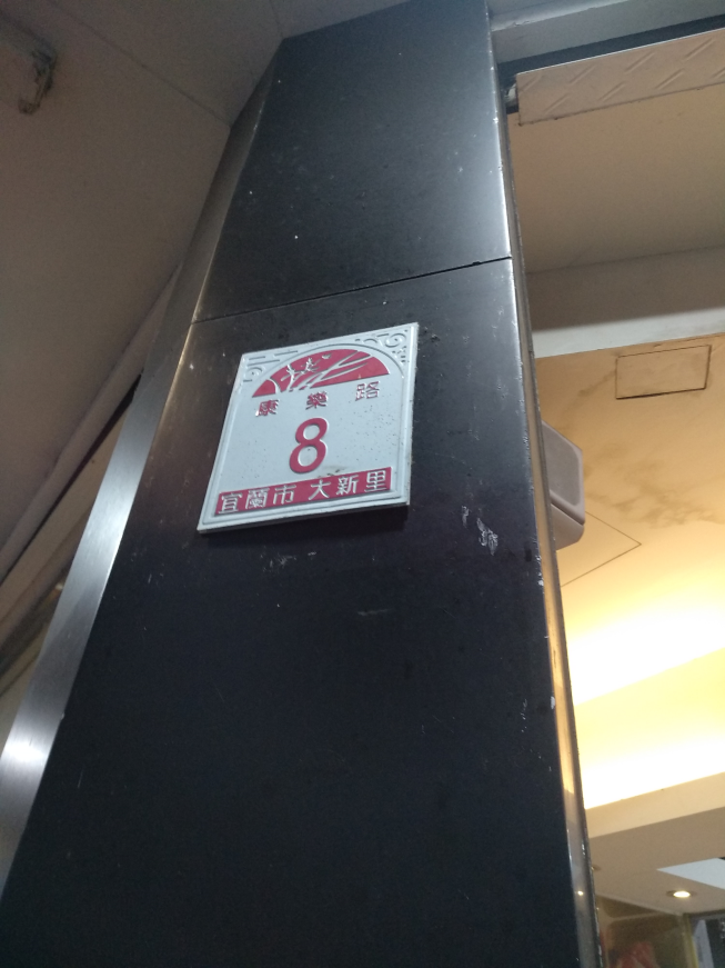 85度C-宜蘭站前店