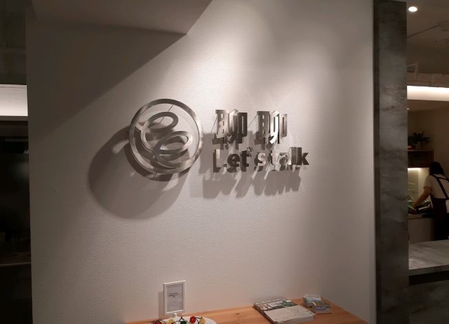 聊聊輕商務咖啡廳