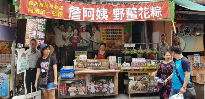 詹阿姨野薑花粽