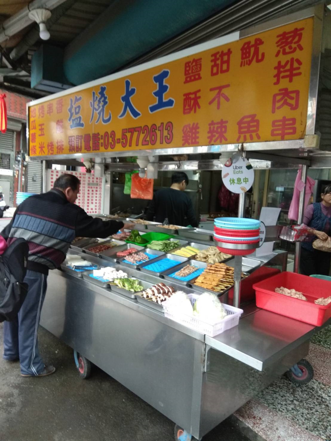 塩燒大王燒烤店 附近店家 智慧商業獅