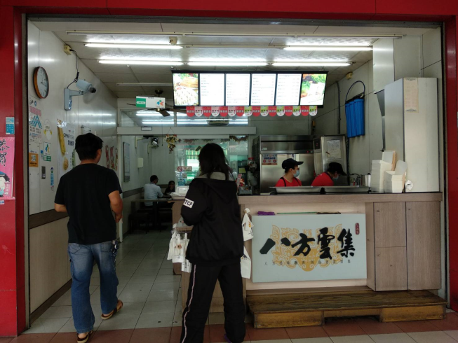 八方雲集-高雄鹽埕店